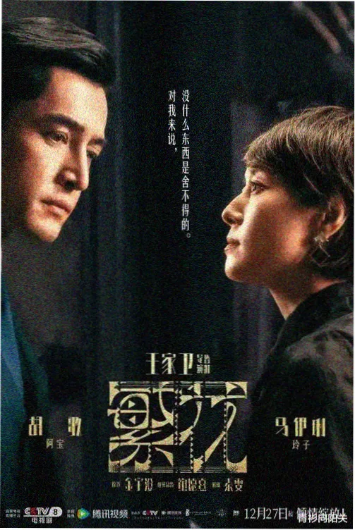 雾港谜案 刑侦悬疑剧集免费观看