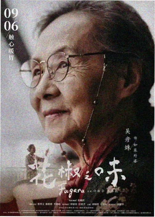 少年斩妖司 热血玄幻国漫在线播放