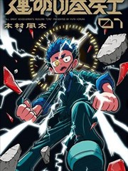 无声告白 青春校园漫改剧在线看